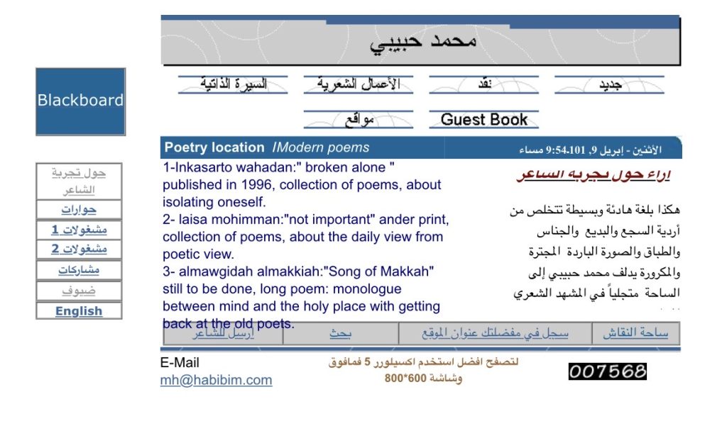 واجهة الموقع عام 2000-2003م